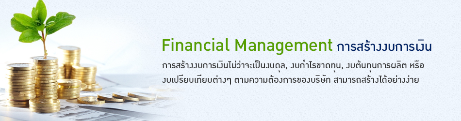 Financial Management